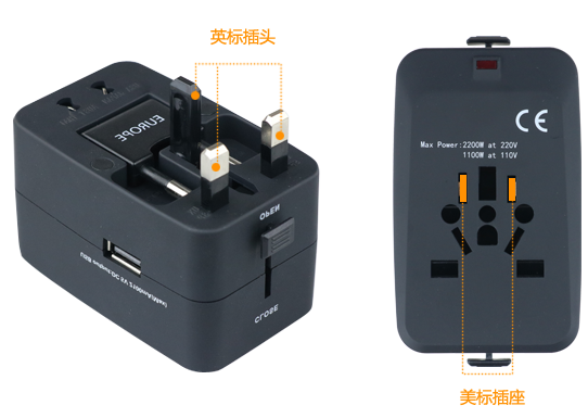 英式插頭轉換器