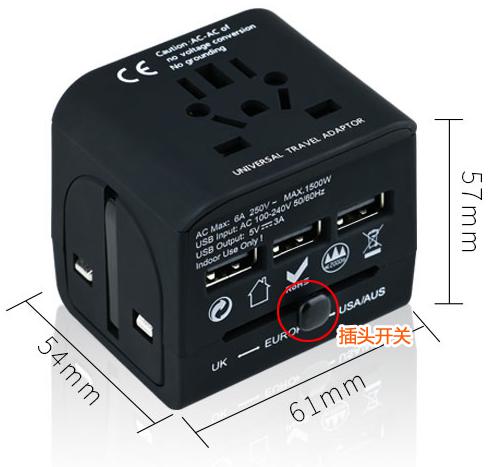 旅行转换插头