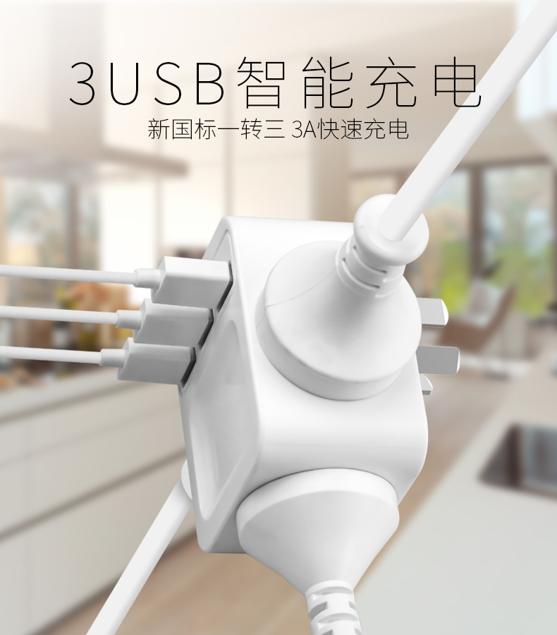 USB插座转换器