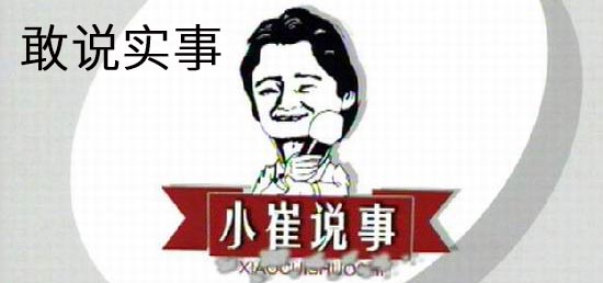 小崔說事 多功能旅行轉換插座