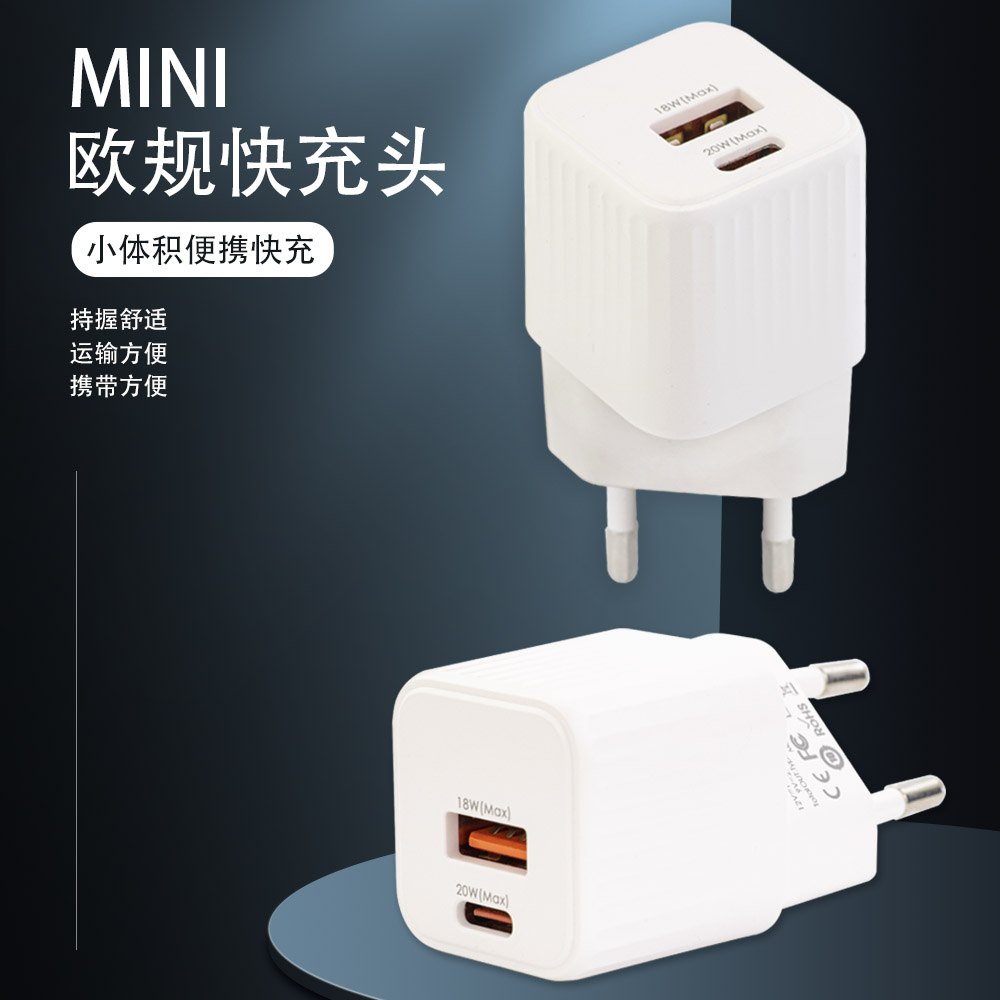 迷你充电器