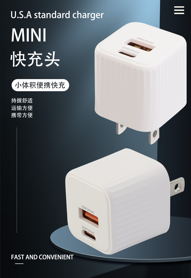 美標(biāo)充電器