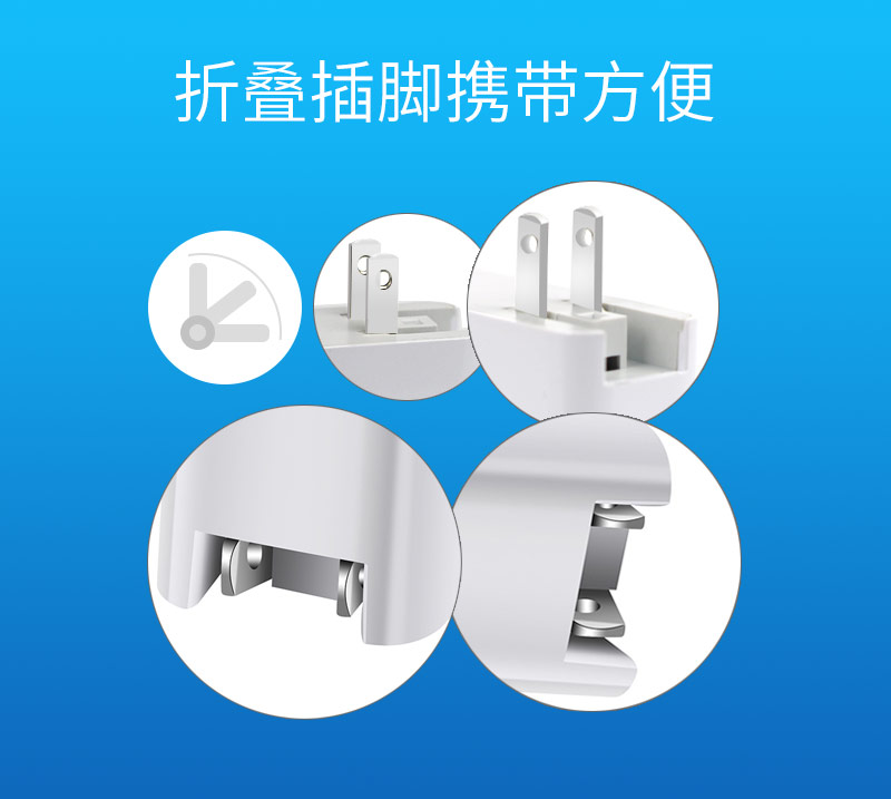 充电器插脚