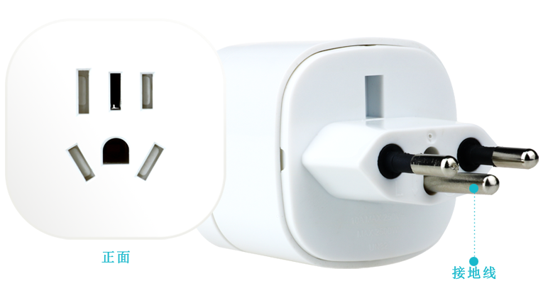 瑞士表插头转换器