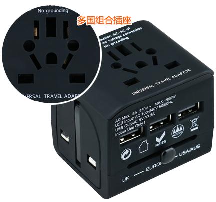 多功能转换插头