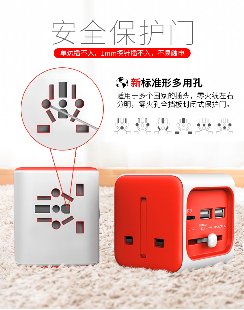 全球出国旅游USB转换器