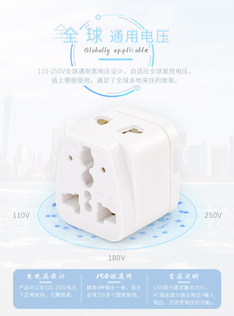 多功能转换插头