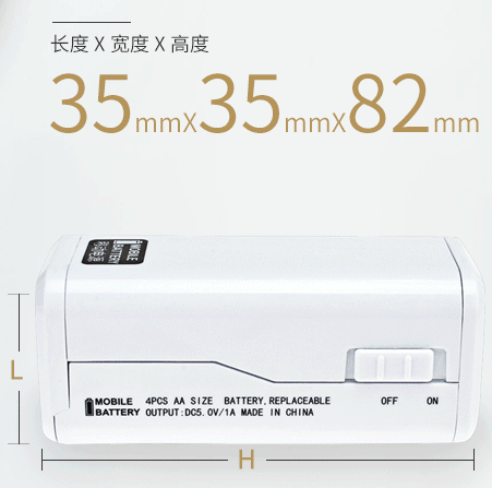 户外应急充电器