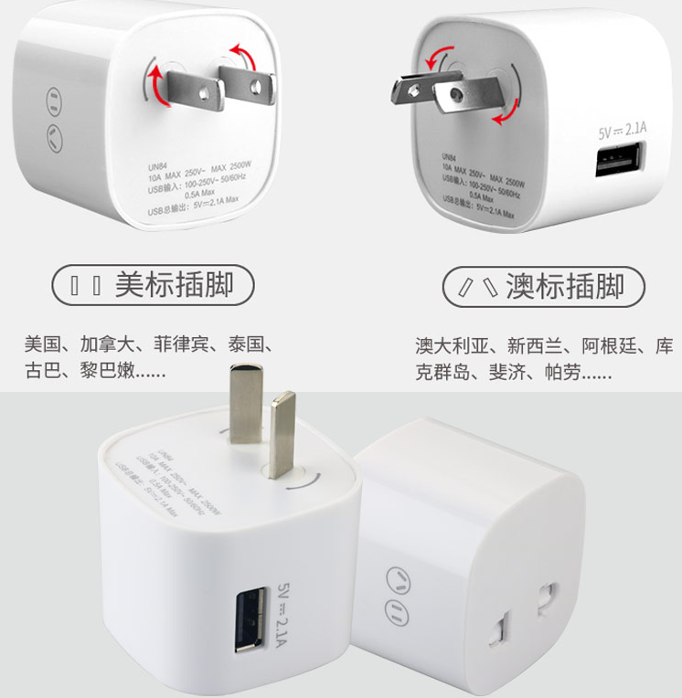 歐洲轉(zhuǎn)澳洲插頭 歐洲轉(zhuǎn)澳洲插頭