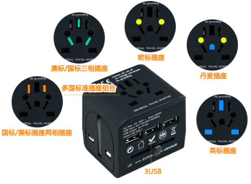 多功能插座转换器