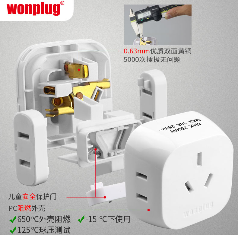 國標(biāo)轉(zhuǎn)換插座 國標(biāo)轉(zhuǎn)換插座