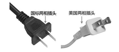 美標插頭和國標插頭的區別