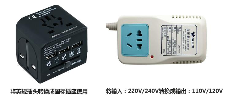 转换插头和电压转换器