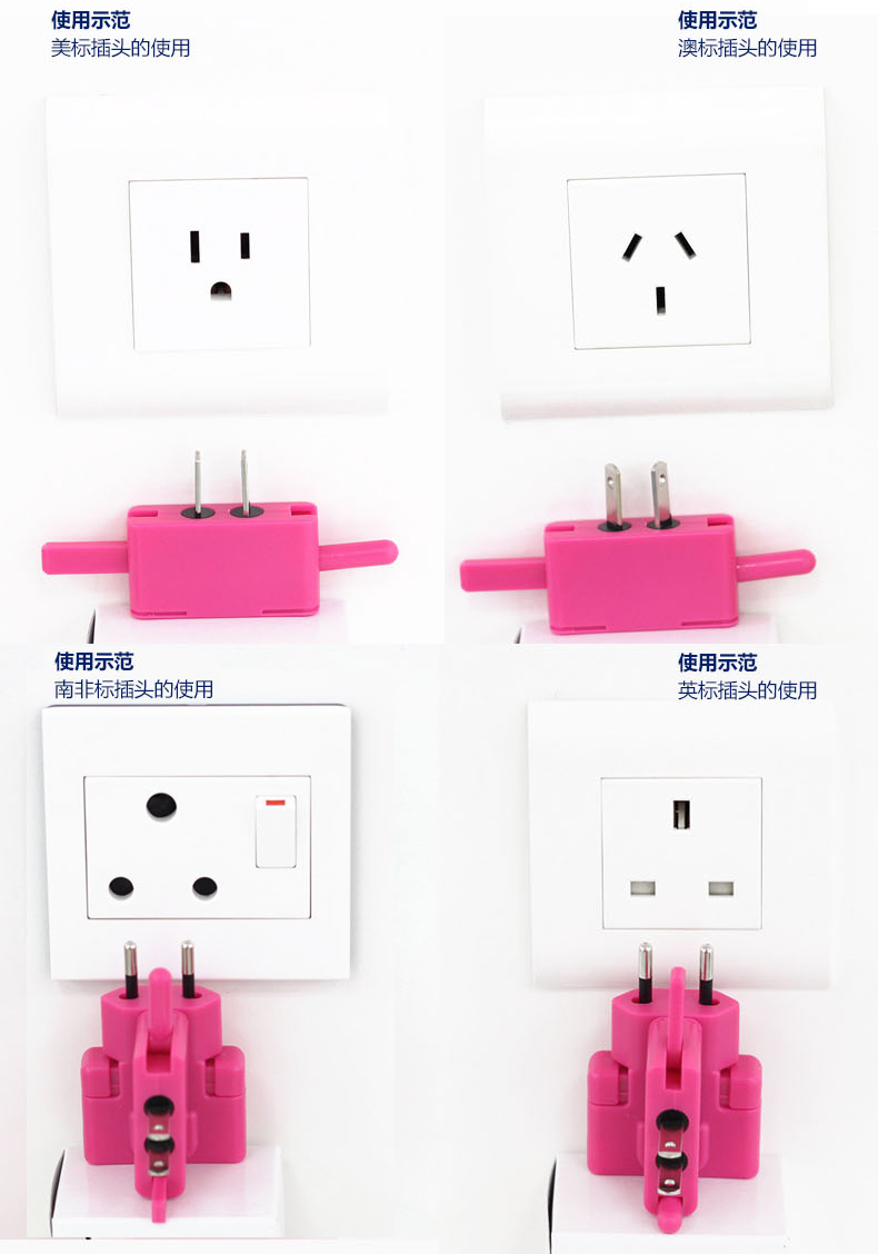 英標轉換插座