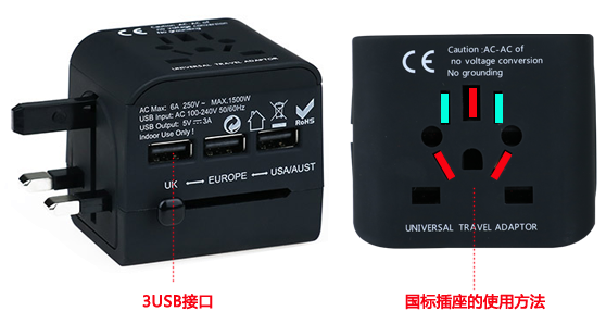 多功能转换插头