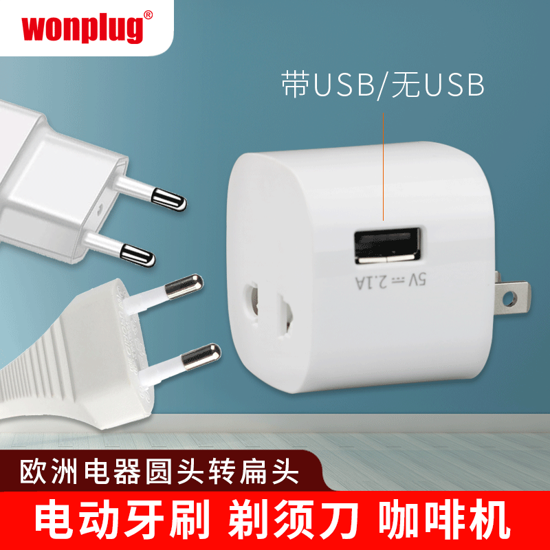 欧规转国标