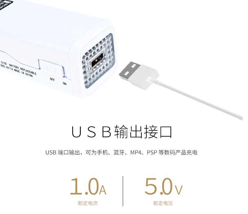 USB应急电源充电器