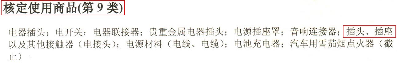 多功能轉(zhuǎn)換插座 多功能轉(zhuǎn)換插座