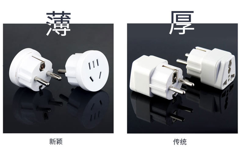 德式插頭轉換器 德式插頭轉換器