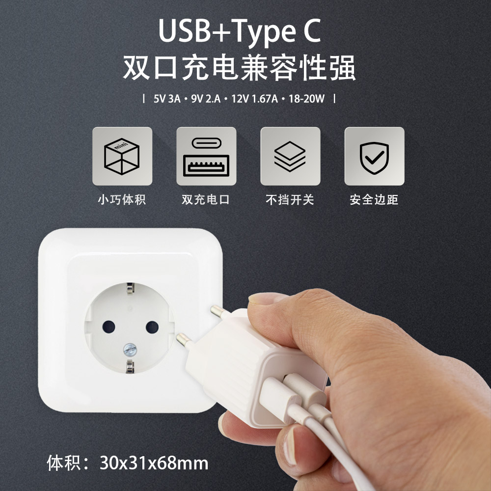 2USB欧式充电器