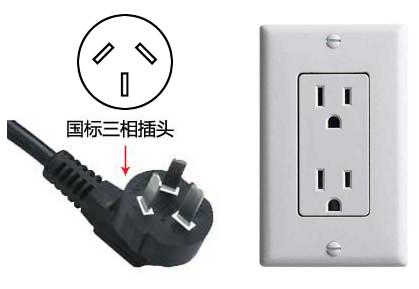 电源插头插座