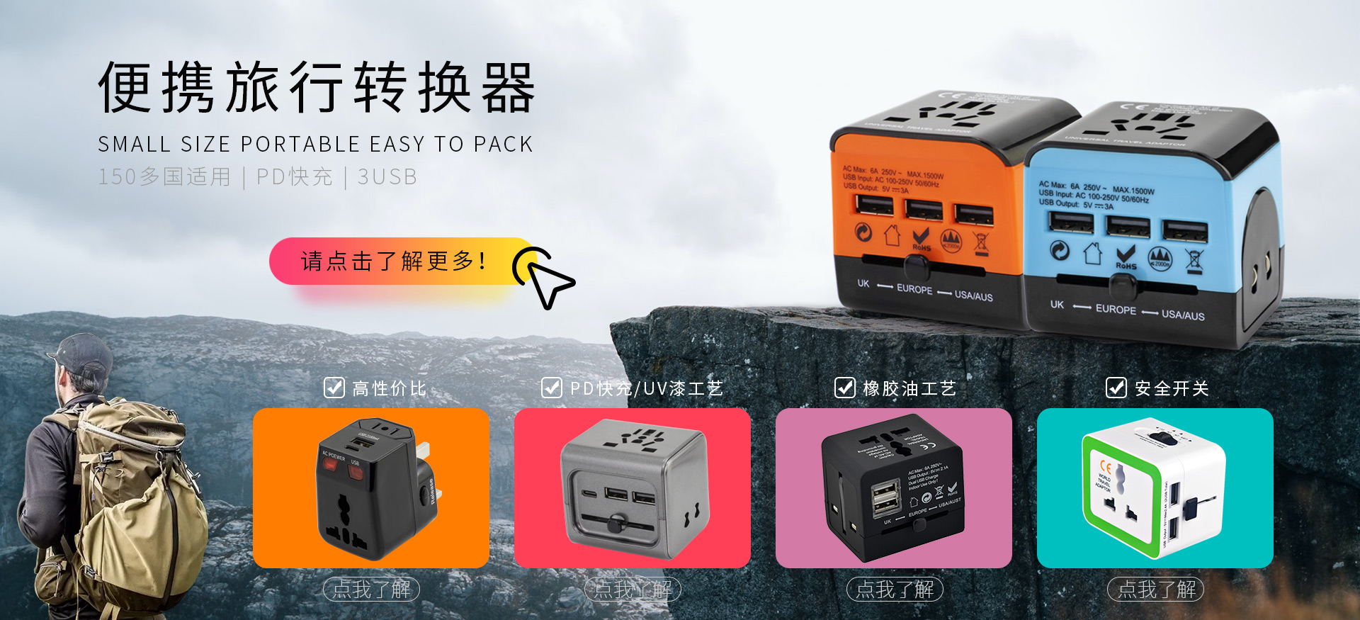 USB全球通出国旅行转换器