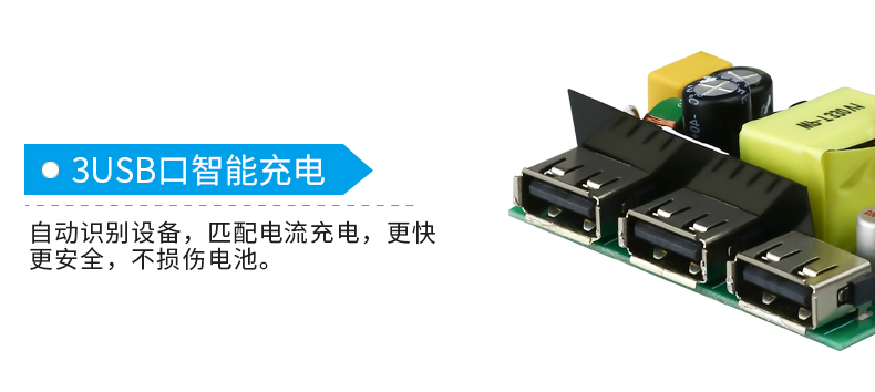usb排插