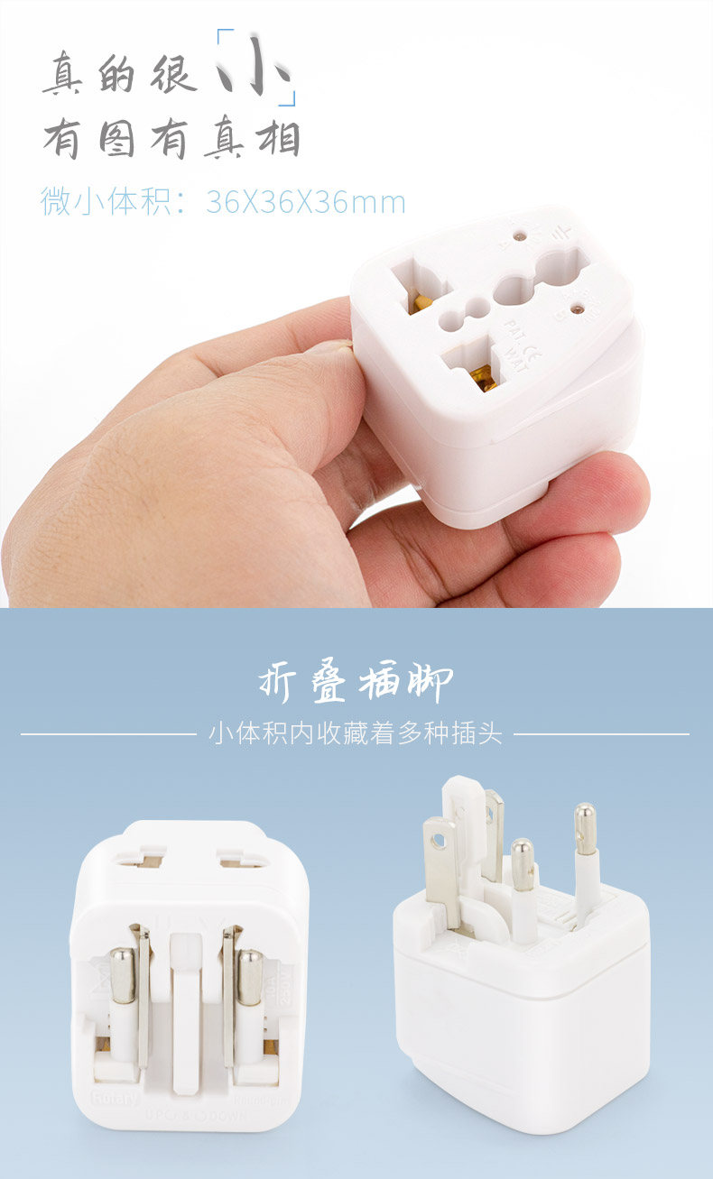 旅行转换插头