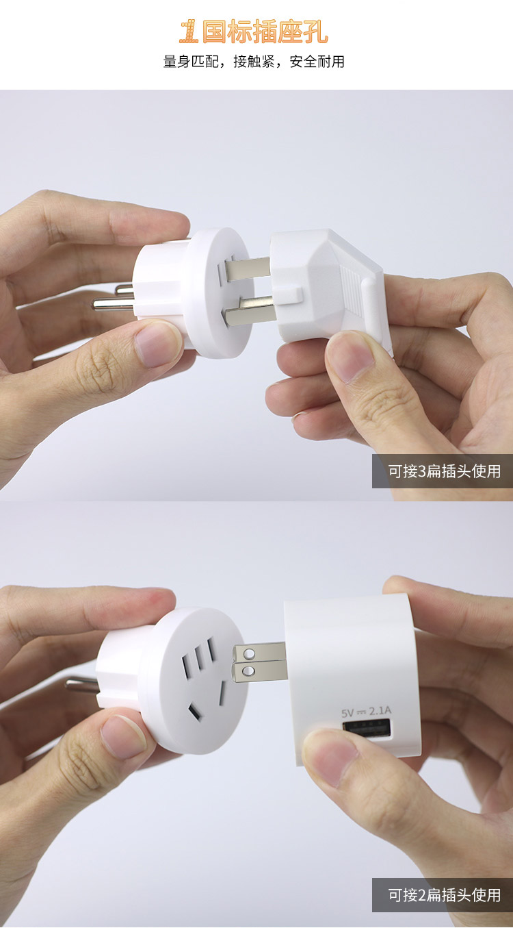 歐洲插頭轉換器 歐洲插頭轉換器