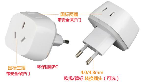 欧洲电源转换器