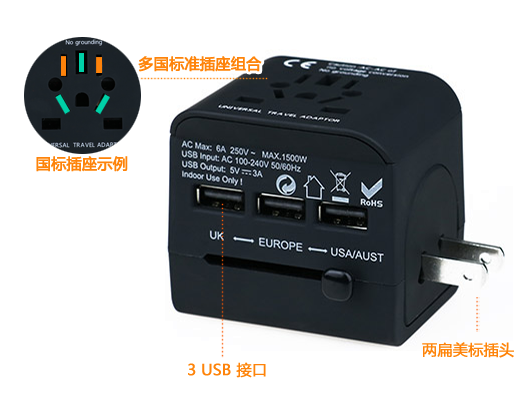 多功能插座转换器