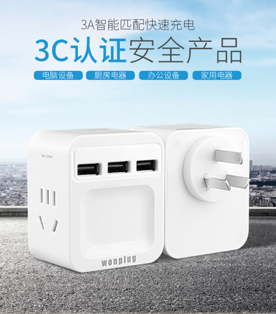 usb插座