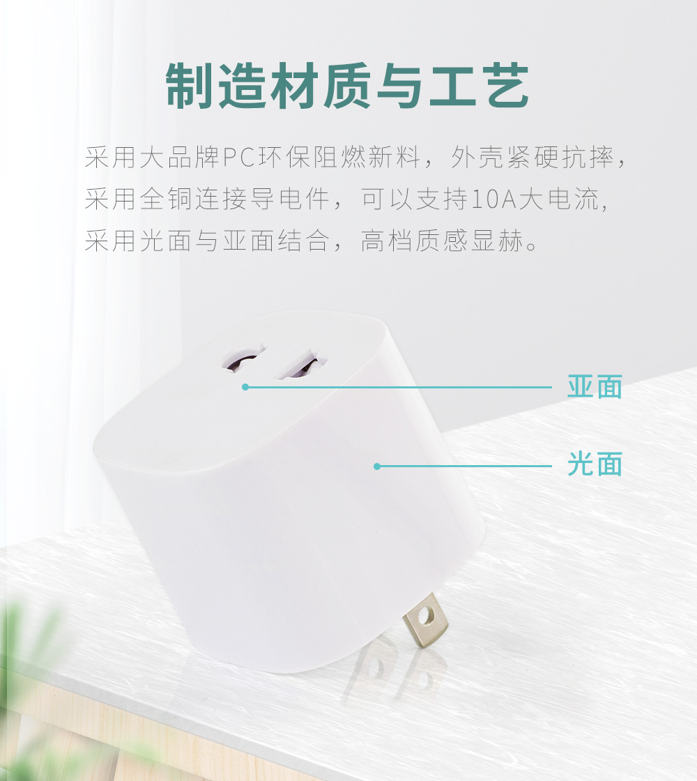 德标转国标插头