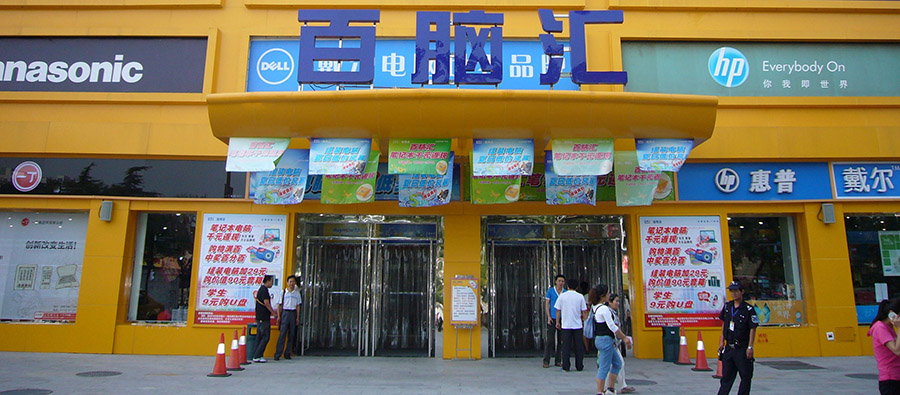 哪里能买到转换插头