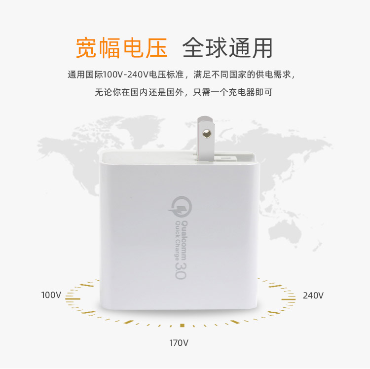 美标充电器