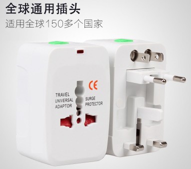 全球通转换插座 全球通转换插座