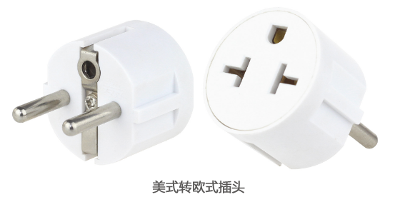 西班牙旅行轉換器 西班牙旅行轉換器