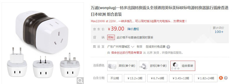 旅行转换器 测评