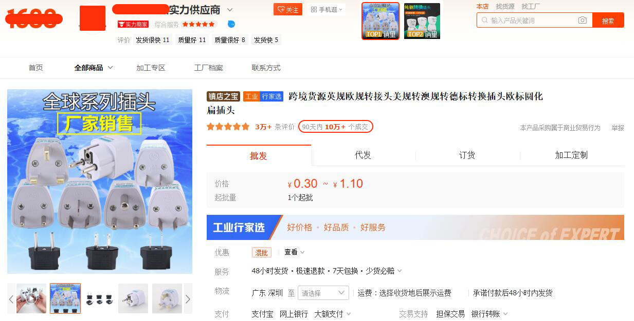 铁质转换插头 铁质转换插头