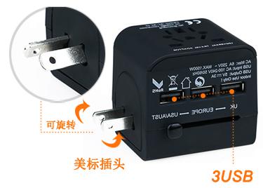 多功能转换插头