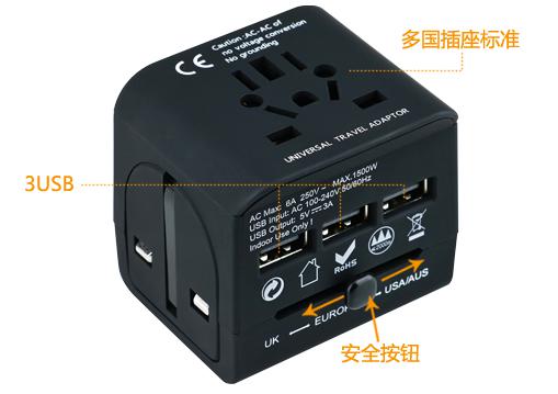 多功能插頭轉換器