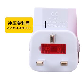 多功能插座