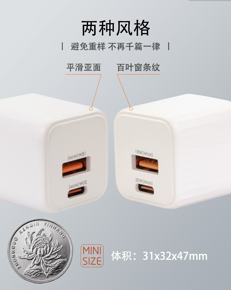 迷你充電器