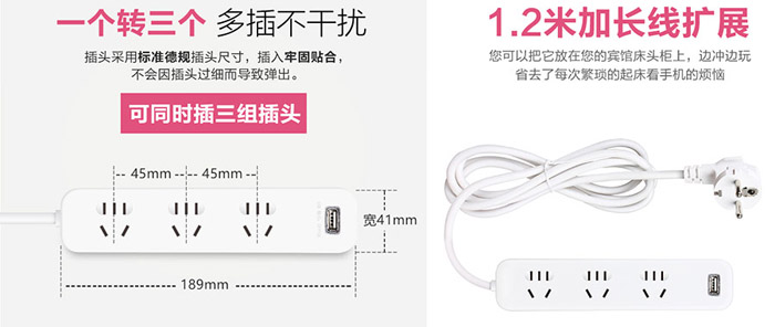 排插電源轉(zhuǎn)換器 排插電源轉(zhuǎn)換器