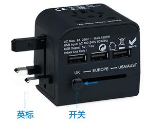 英标转换插座的用法