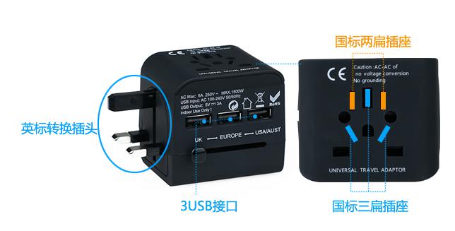 香港旅行转换器