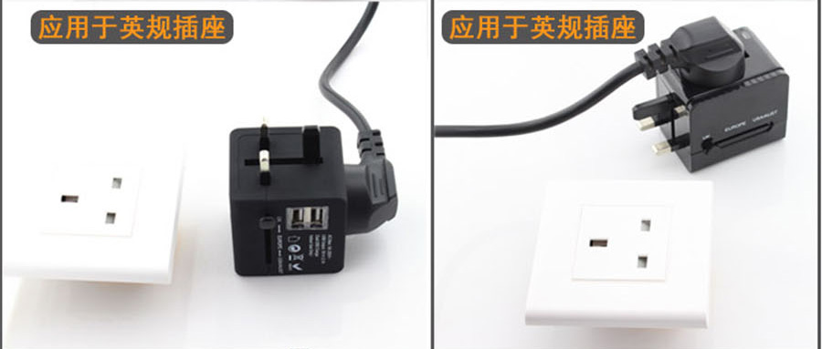 多功能旅行轉換器對比