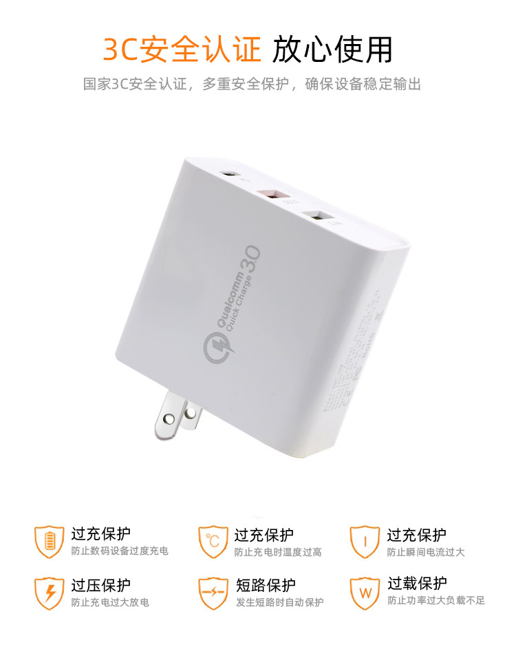 USB充电器