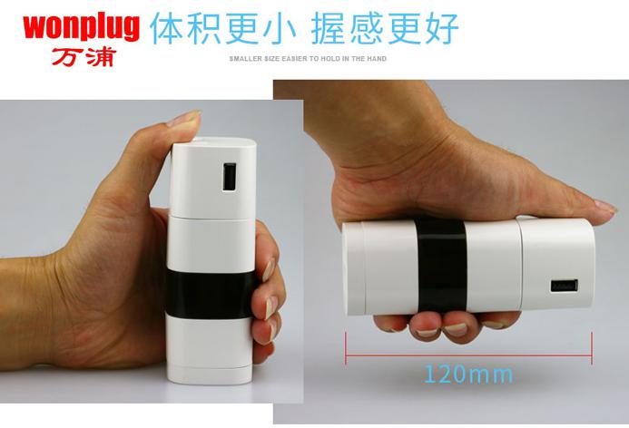 万浦多功能转换器