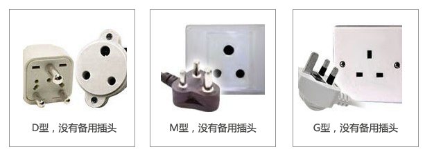 斯里蘭卡插頭插座 斯里蘭卡插頭插座